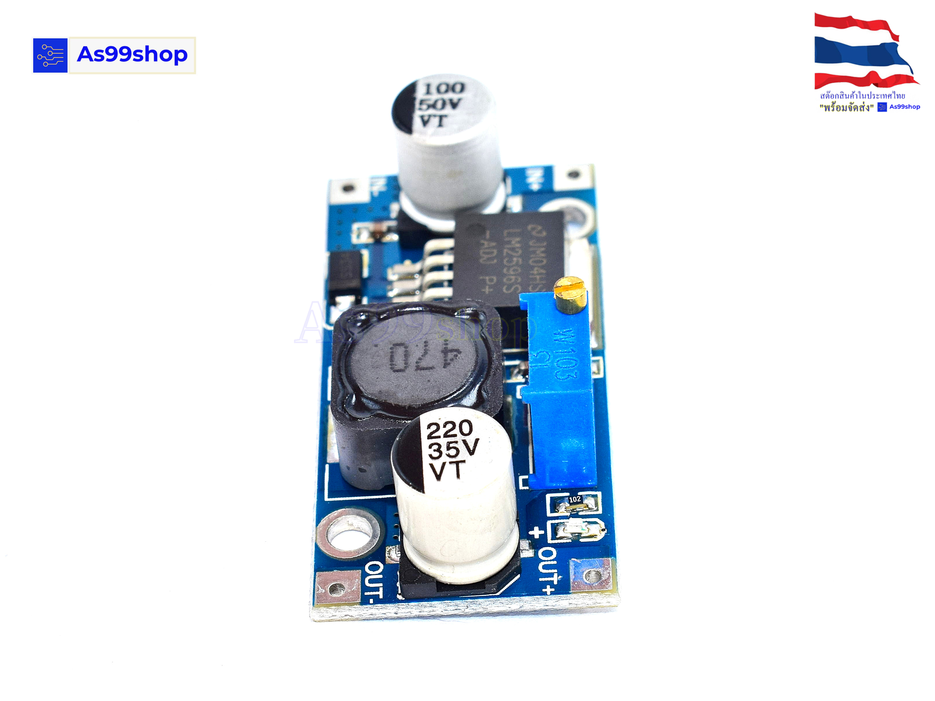 LM2596S DC-DC step-down module.แปลงไฟลงจาก 3.2-40 V เป็น 1.25-35 V ที่สูงสุด 3A