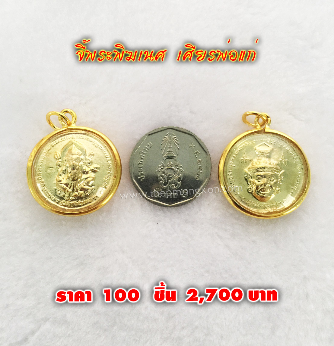 จี้พระพิฆเนศ เศียรพ่อแก่ (จำหน่ายราคาส่งขั้นต่ำ 100 ชิ้น) 2,700 บาท เฉลี่ยชิ้นละ 27 บาท