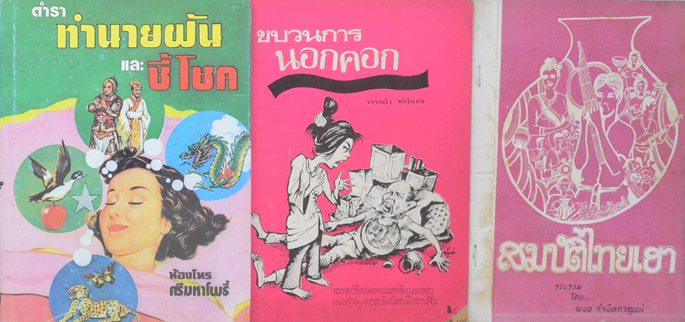 รวมเรื่อง (3 เล่ม)
