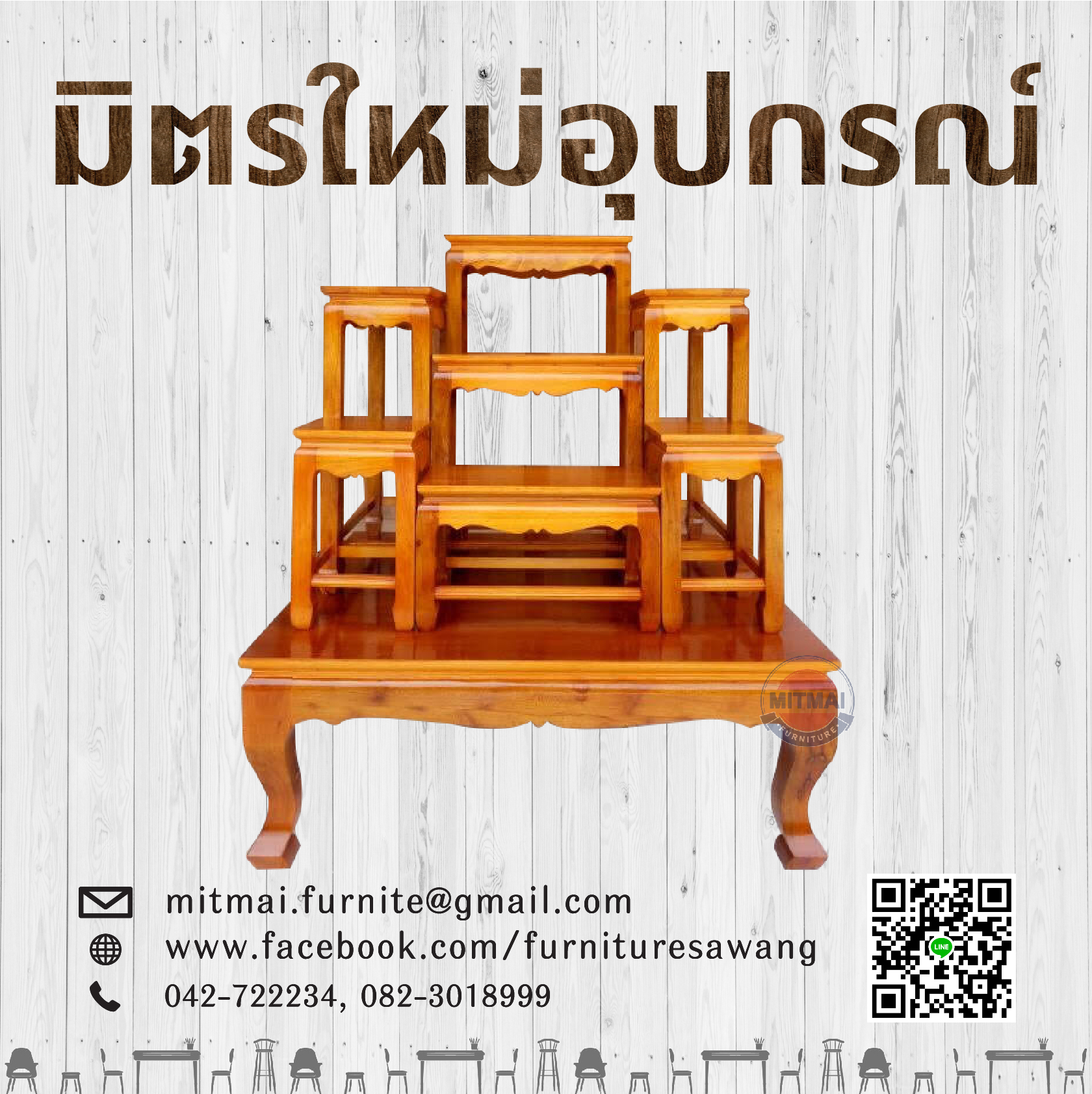 โต๊ะหมู่บูชาไม้สักทอง หมู่ 7 หน้า 6