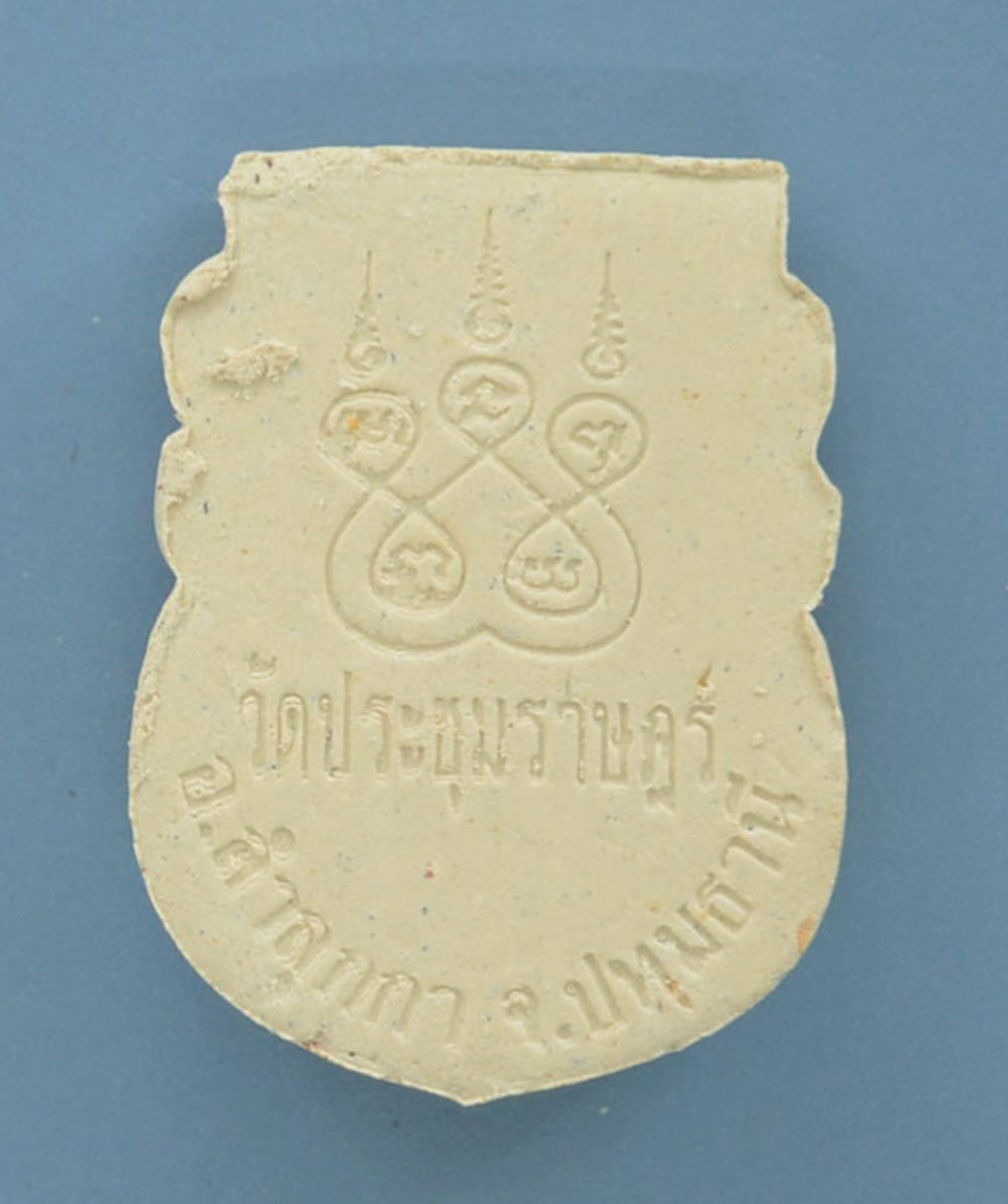 พระผงของขวัญมหามงคล (19 องค์ / พร้อมกล่อง)