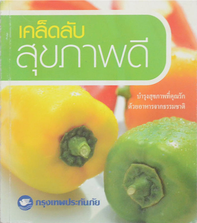 รวมเรื่อง (3 เล่ม)