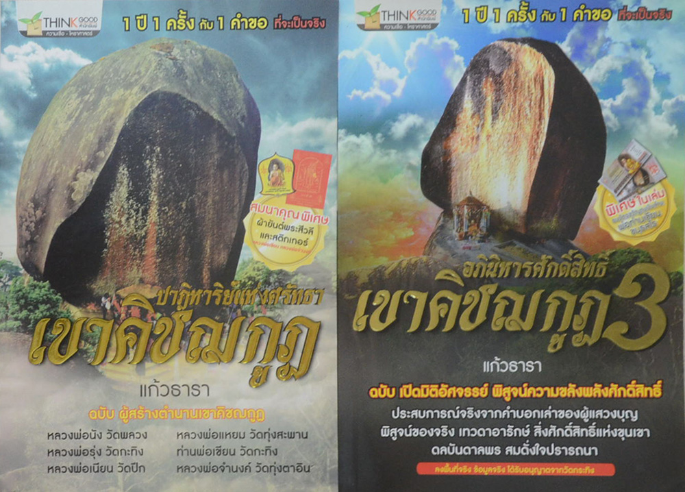 รวมเรื่อง (2 เล่ม)