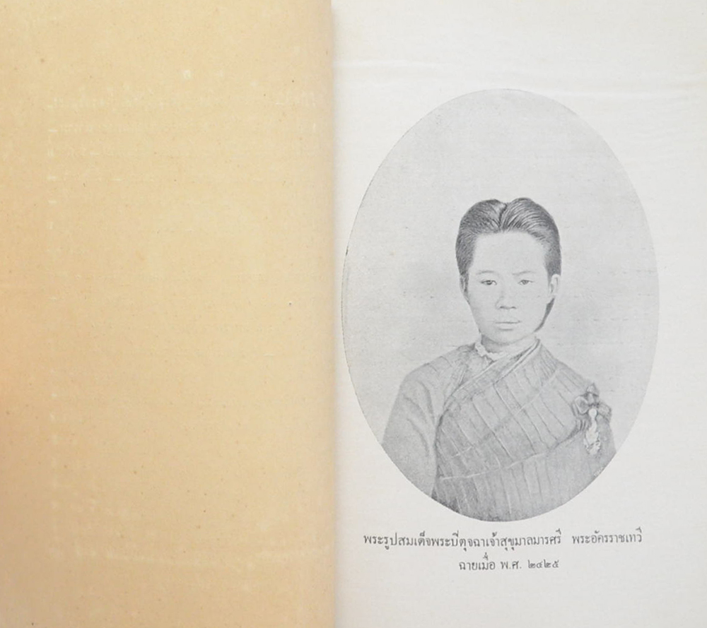 พระราชหัตถเลขาพระบาทสมเด็จพระจุลจอมเกล้าเจ้าอยู่หัว เมื่อเสด็จประพาสมณฑลราชบุรีในปีระกา ร.3ศ.128 (พ.ศ.2452) (ขายตามสภาพ)