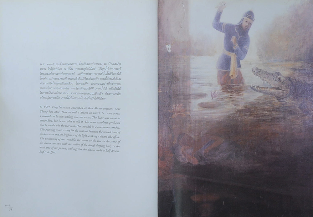 ชุดจิตรกรรมฝาผนังในประเทศไทย วัดสุวรรณดาราม (ภาษาไทย-อังกฤษ)