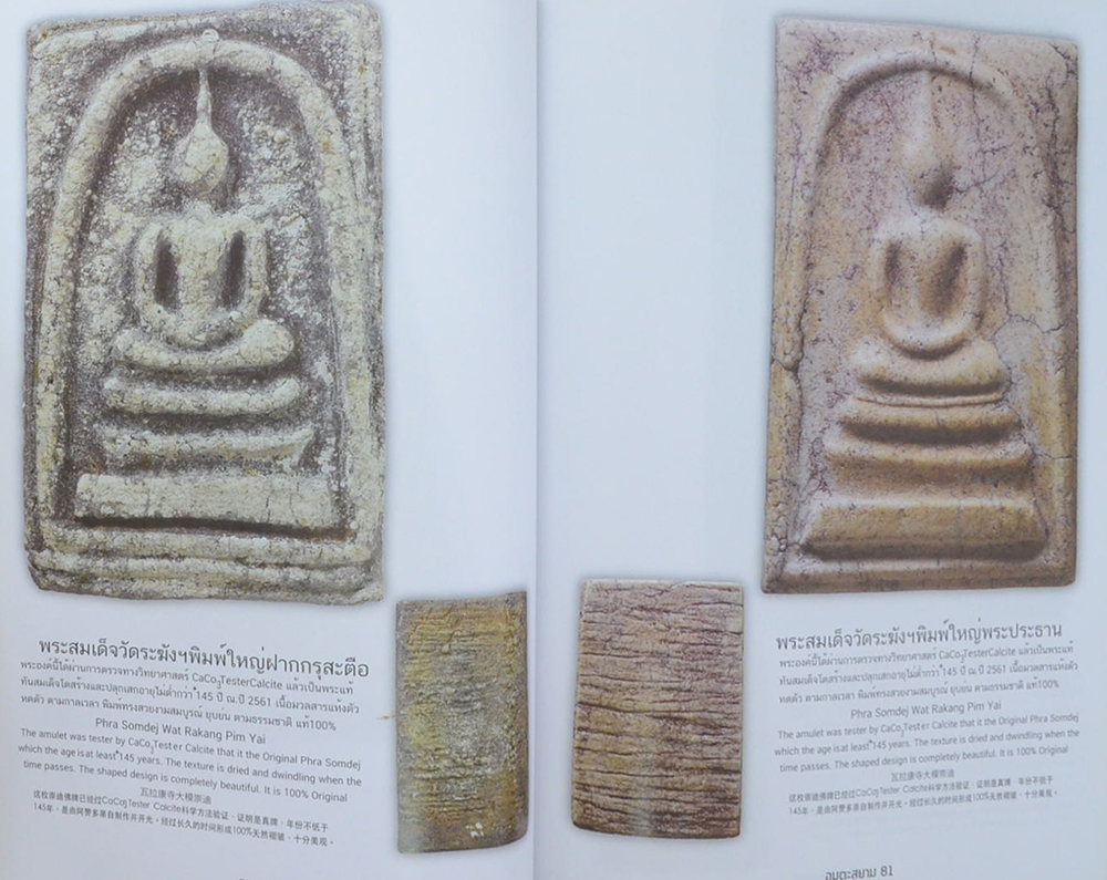 อมตะสยาม (เล่ม 10 / ภาษาไทย-อังกฤษ-จีน)