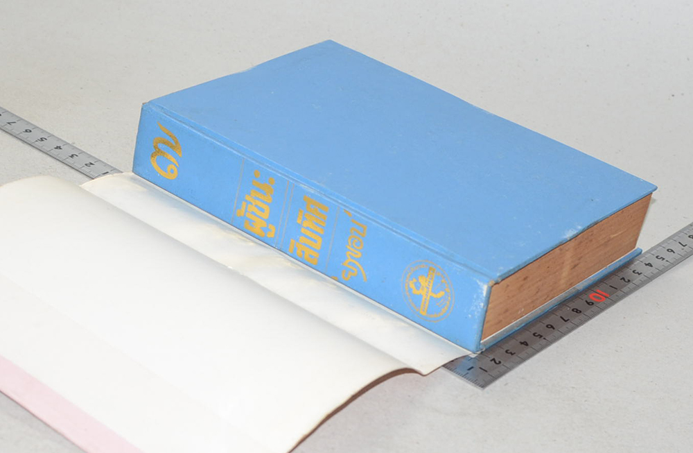 ผู้ชนะสิบทิศ (เล่ม 7)