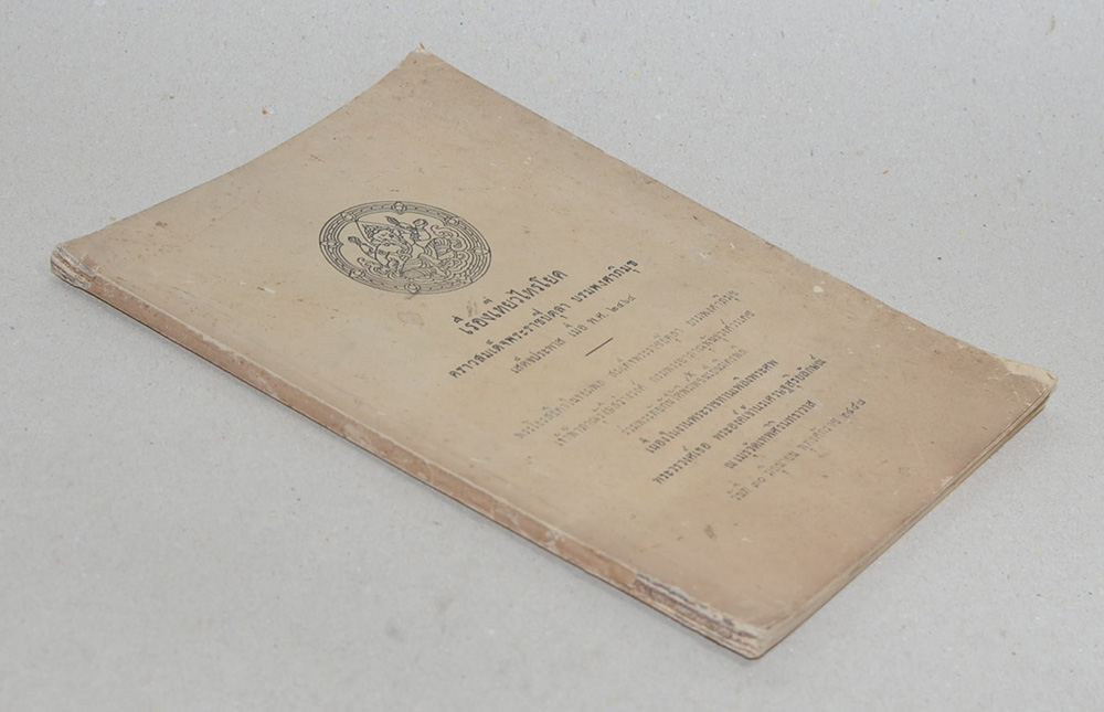 เรื่องเที่ยวไทรโยค