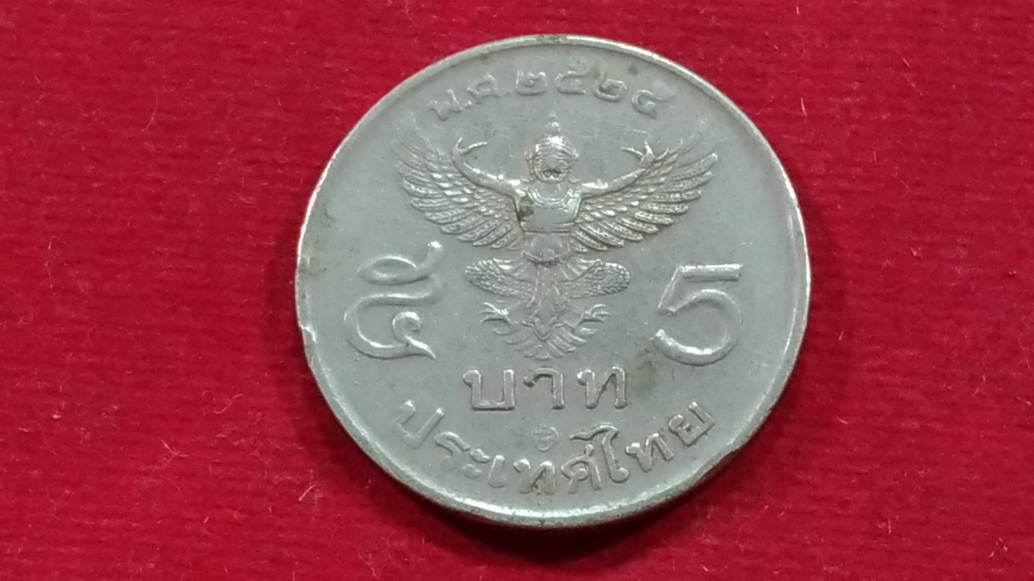 เหรียญ 5 บาทครุฑตรง4 โค๊ตปี 29 ใช้น้อยติดผิวเดิม สภาพสวยหายาก