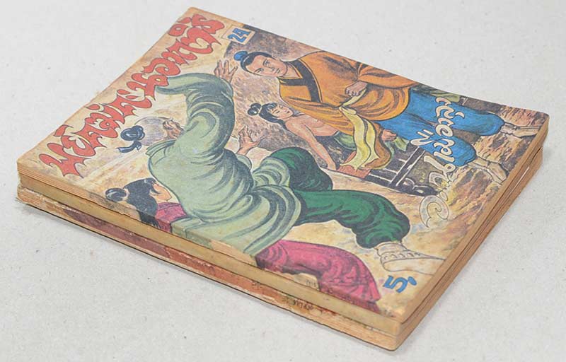 รวมเรื่อง (3 เล่ม/ไม่จบ)