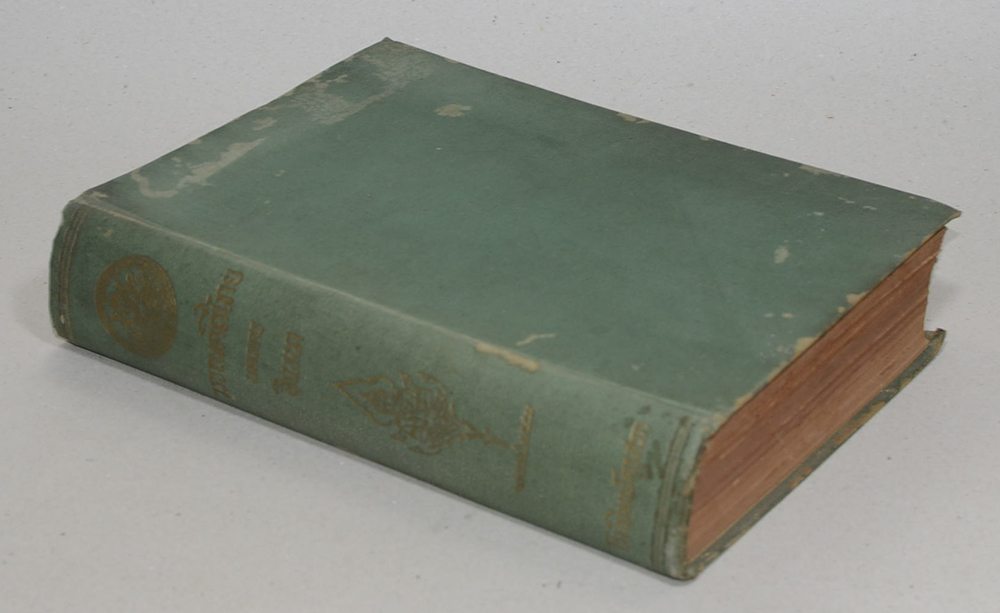 วรรณคดีไทย บทลครอิเหนา