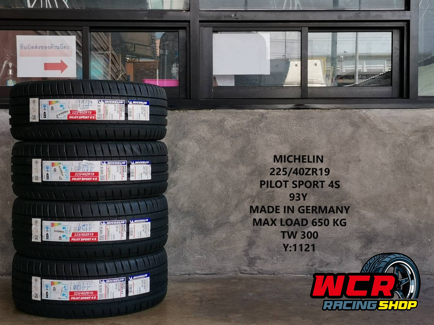 ยาง MICHELIN PILOT SPORT 4S ขนาด 225/40R19