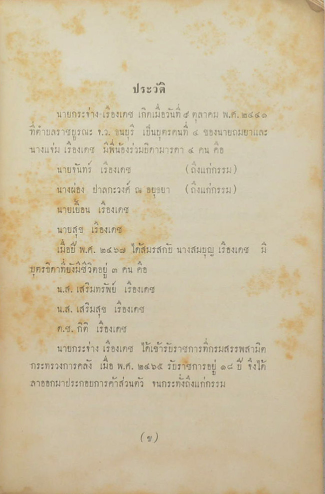 โลกเก่า