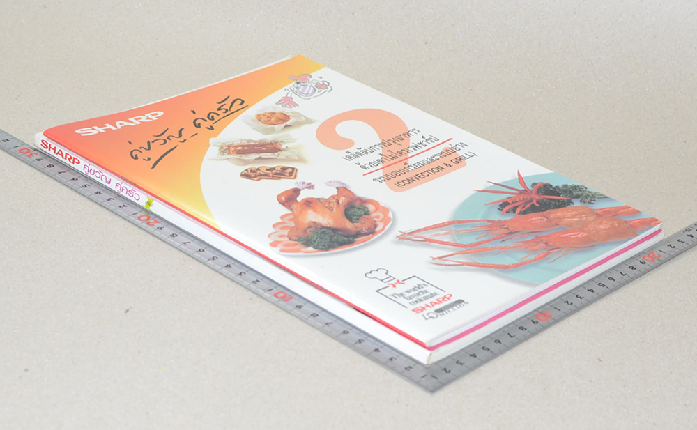 SHARP คู่ขวัญ คู่ครัว (เล่ม 1-2)