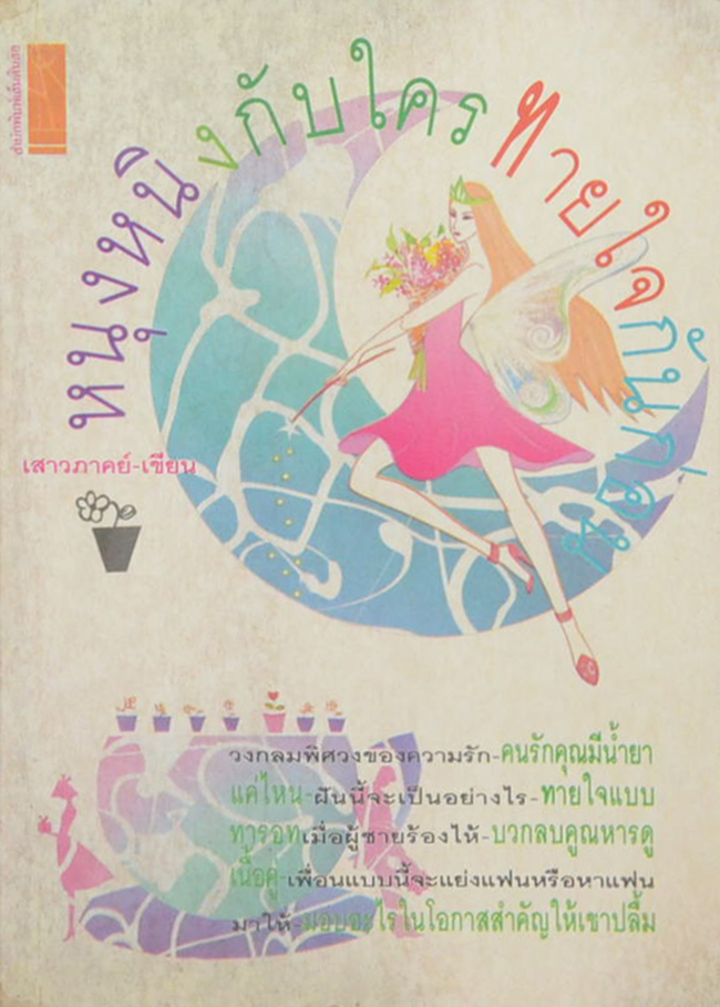 รวมเรื่อง (3 เล่ม)