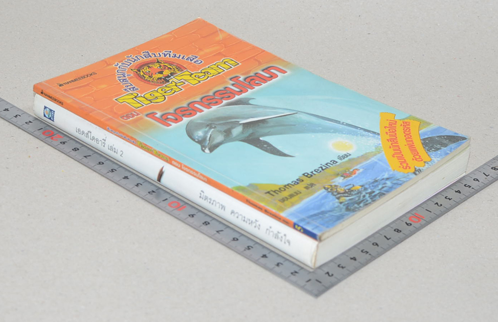 รวมเรื่อง (2 เล่ม)