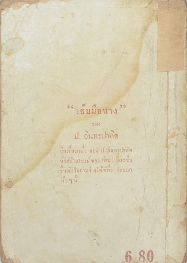 อาชญาวิทยา