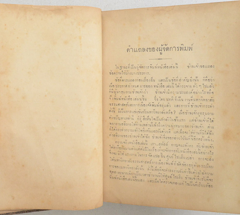 หลักเศรษฐศาสตร์