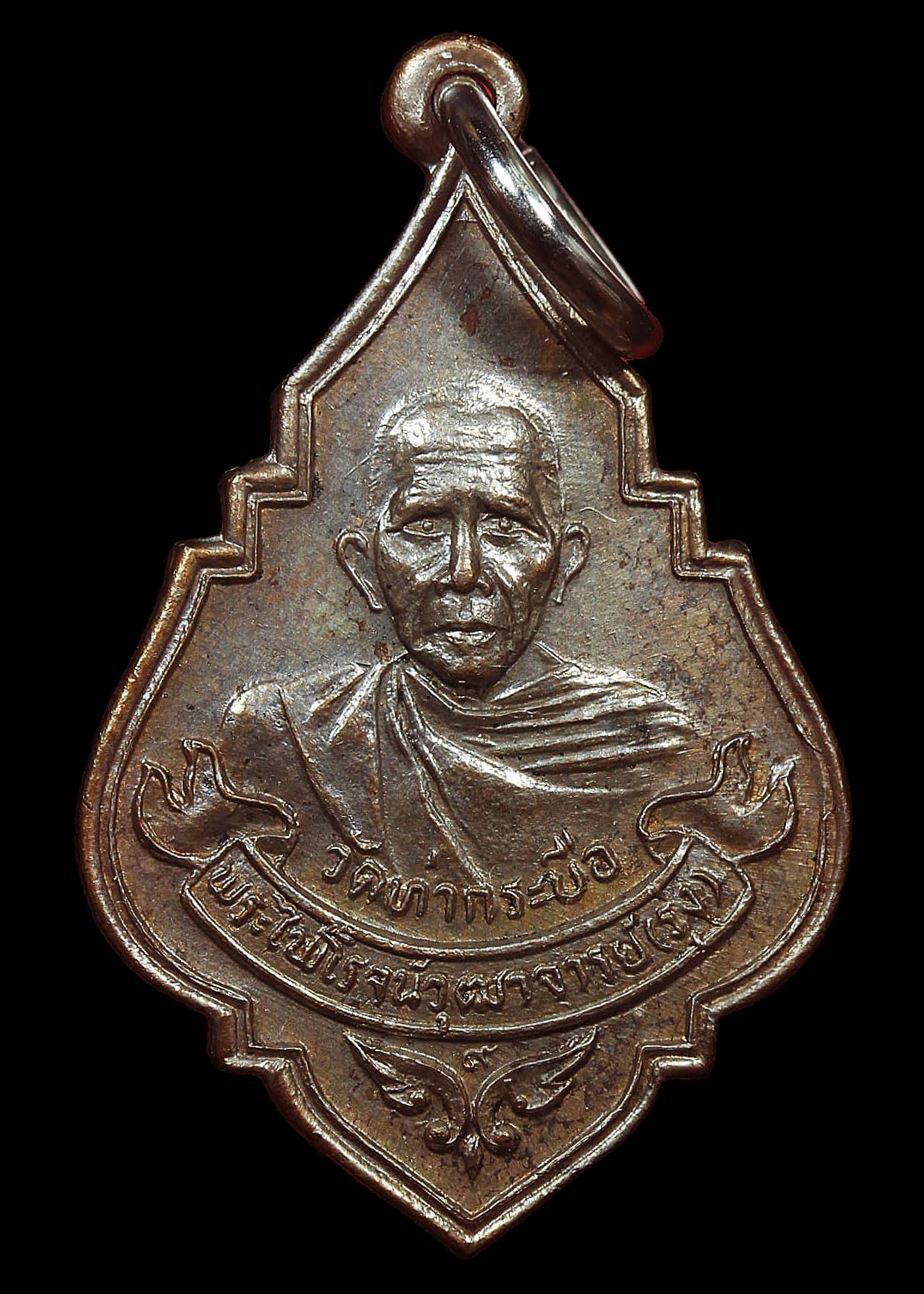 เหรียญหลวงพ่อรุ่ง วัดท่ากระบือ รุ่นอนุสรณ์108ปี ปี2524 เนื้อทองแดง สภาพสวยแชมป์