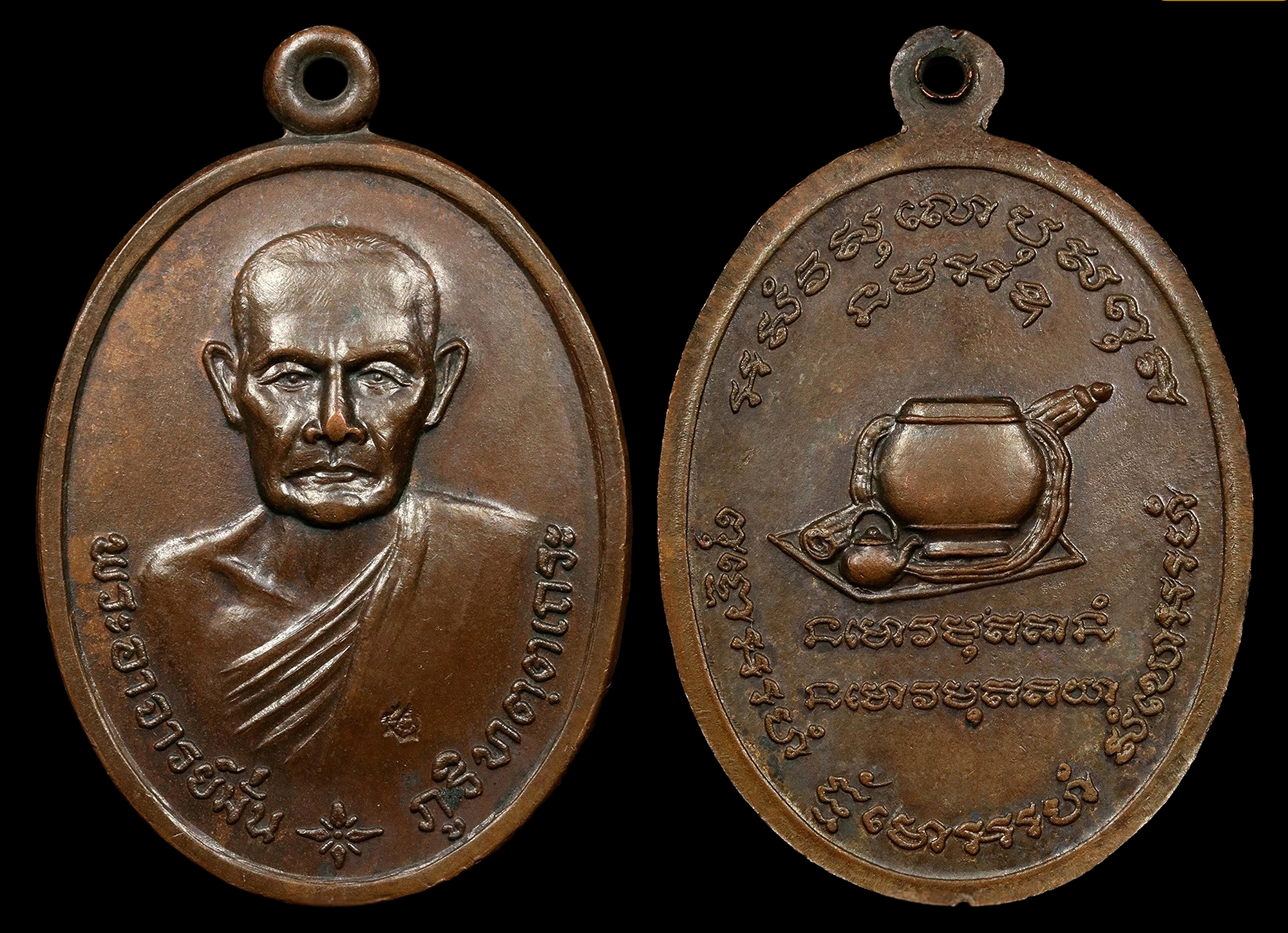 เหรียญพระอาจารย์มั่น ภูริทัตโต พิธีกริ่งภูริทัตโต วัดบวรนิเวศฯ ปี2520 พิมพ์ใหญ่ เนื้อทองแดงตอกโค๊ต