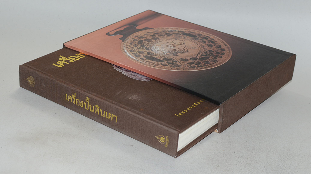 เครื่องปั้นดินเผา (พร้อมกล่อง)