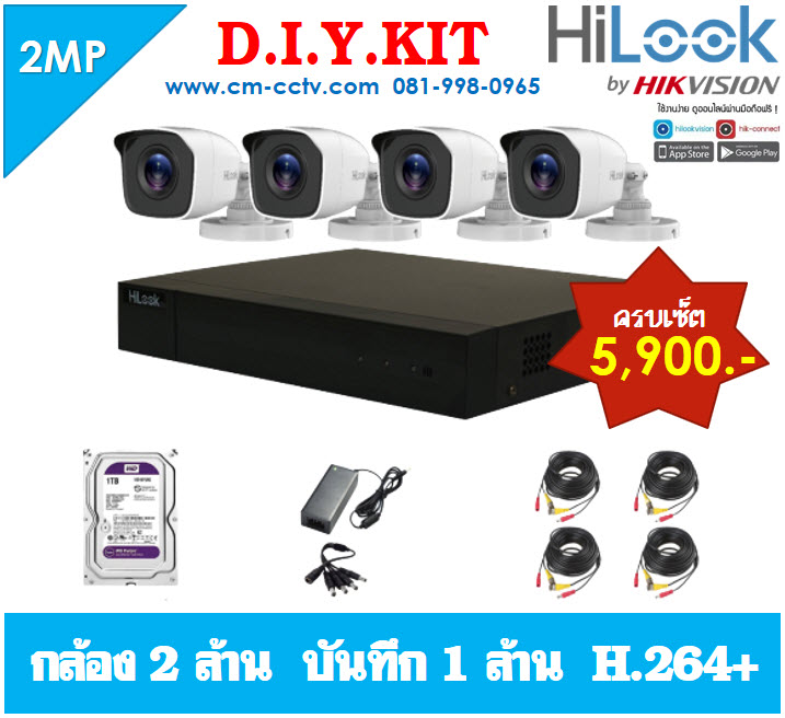 ชุดกล้องวงจรปิด DIY KIT 2MP 4 CH ยี่ห้อ HiLook