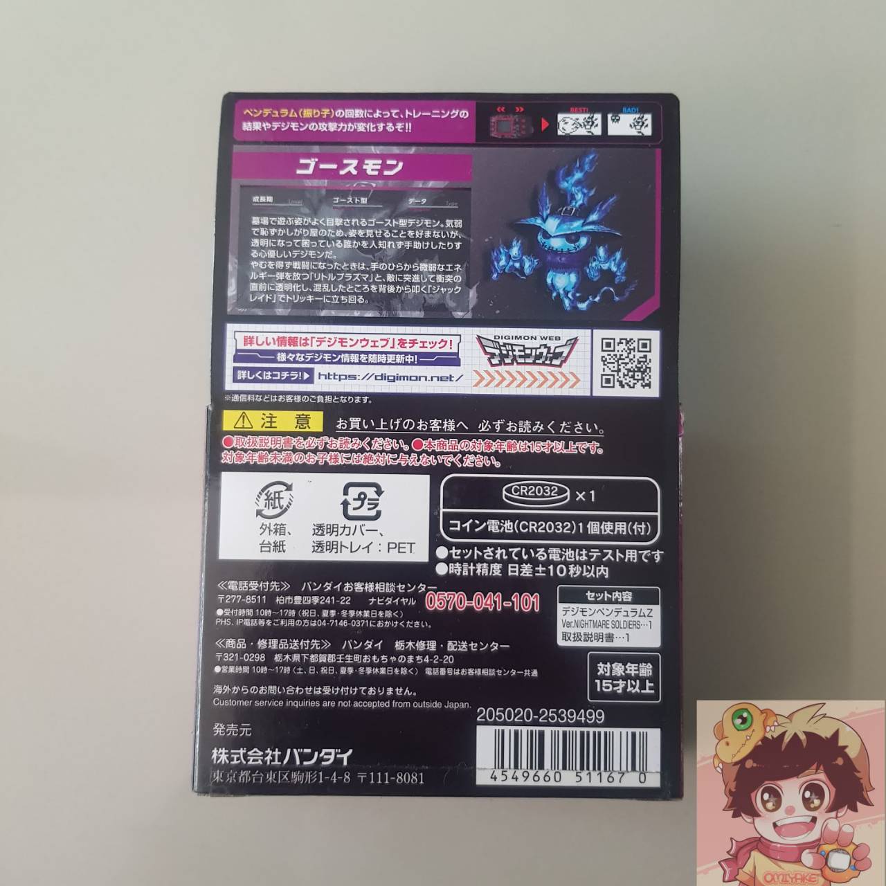 BANDAI DIGIMON Digital Monster PENDULUM Z Nightmare Soldiers(สีแดง) ดิจิม่อน ไนท์แมร์ โซเยอร์ ดิจิมอนเพนดูลั่ม[LIMITED][LOT JP]