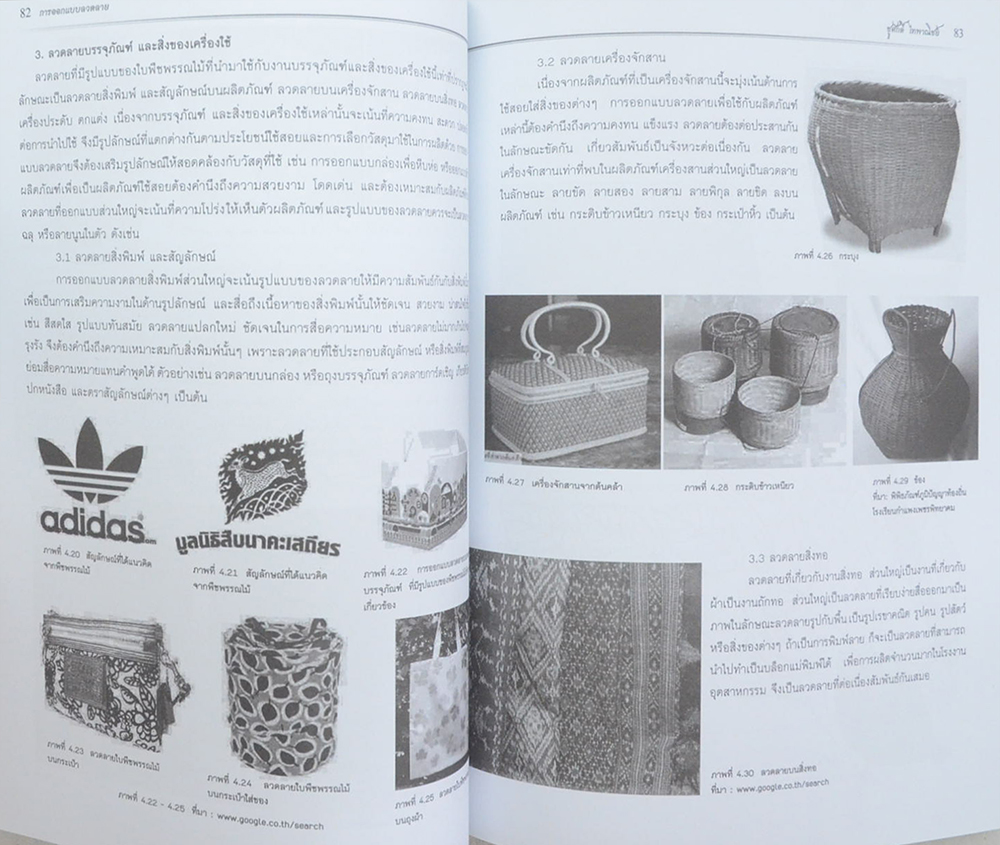 การออกแบบลวดลาย