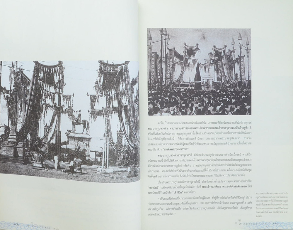5 ธันวามหาราช มหามงคลเฉลิมพระชนมพรรษา 76 พรรษา (ขายตามสภาพ)