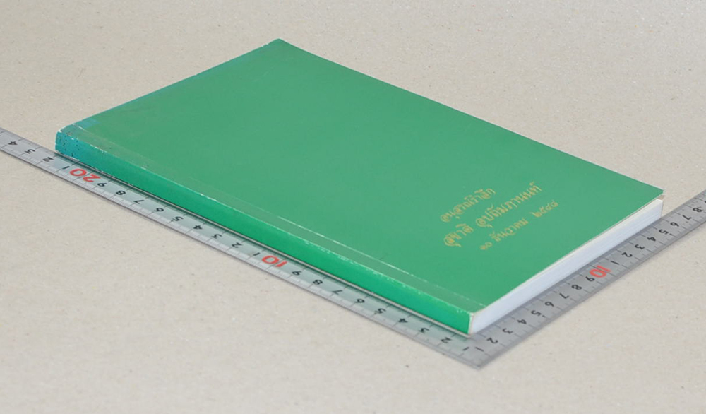 สุชาติ อุปถัมภานนท์ (สาระน่ารู้เพื่อผู้สูงวัย)