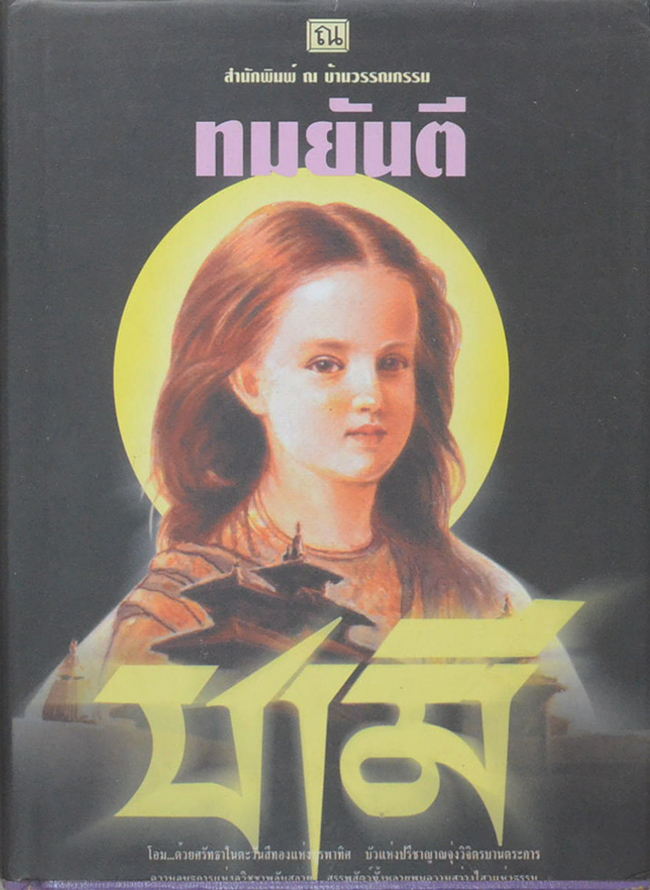 ชามี