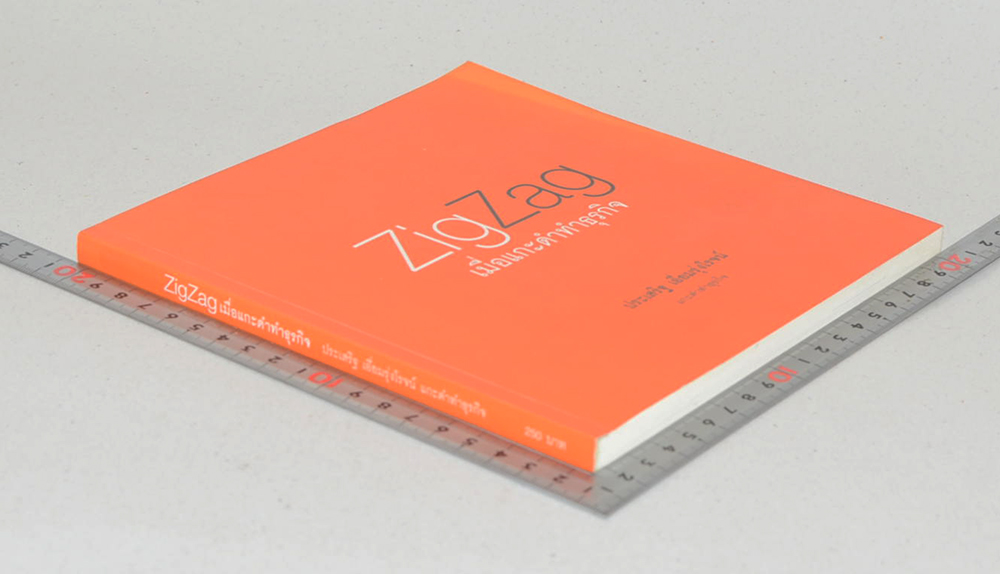 ZigZag เมื่อแกะดำทำธุรกิจ