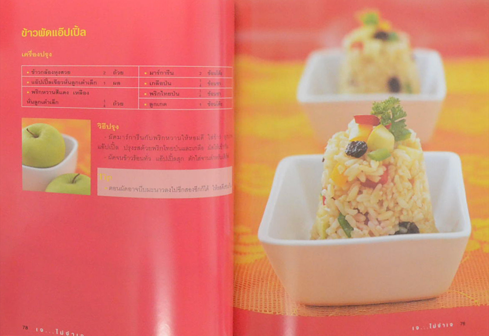 เจ...ไม่จำเจ