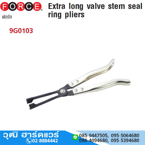 FORCE 9G0103 คีมถอดปากยาวตัวกันรั่วก้านลิ้น/ถอดซีลหมวกวาล์ว