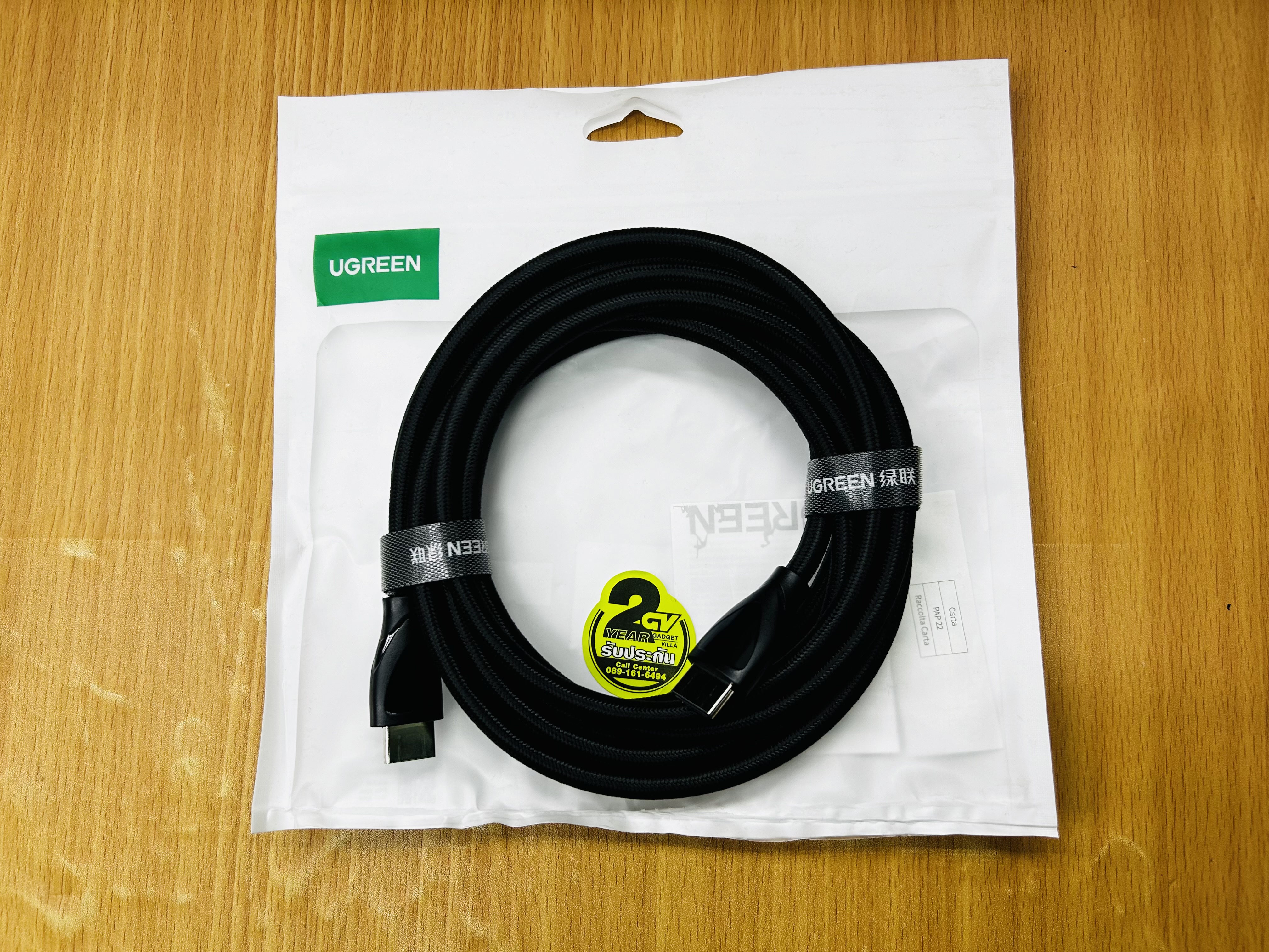 UGREEN HD140/80404 HDMI 2.1 8K 3m. With Braided