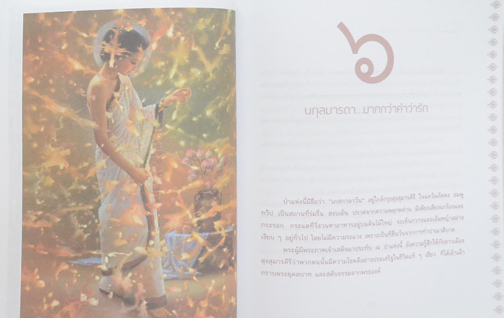 ก่อนอาทิตย์อัสดง