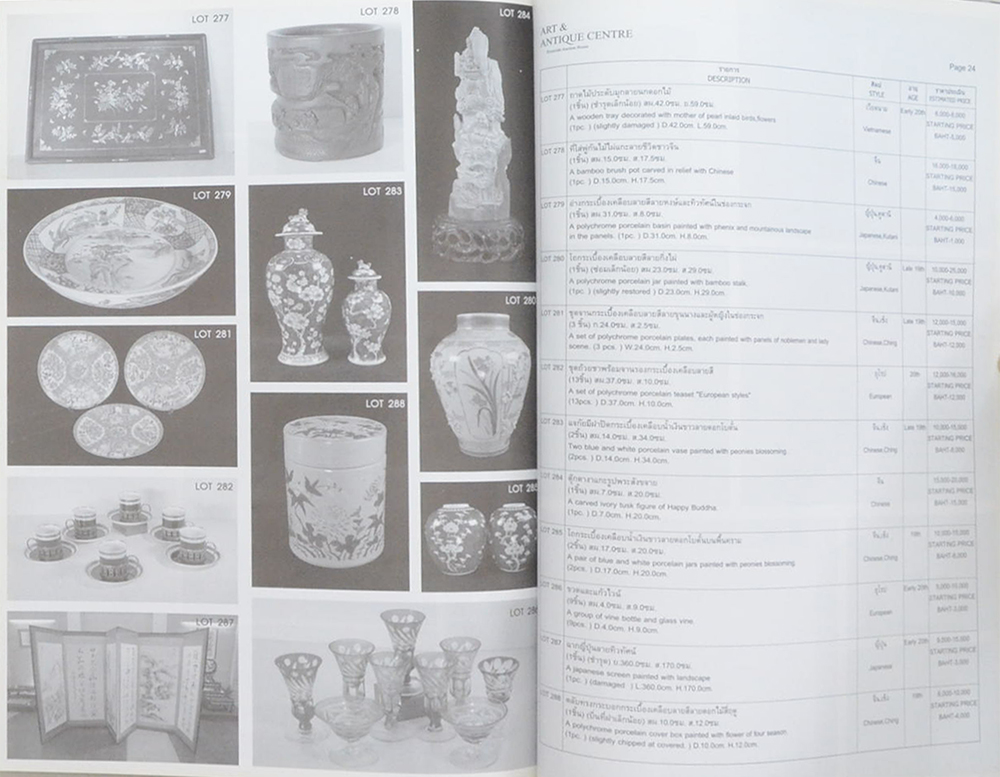 THE EXCLUSIVE AUCTION DECEMBER 4, 2010