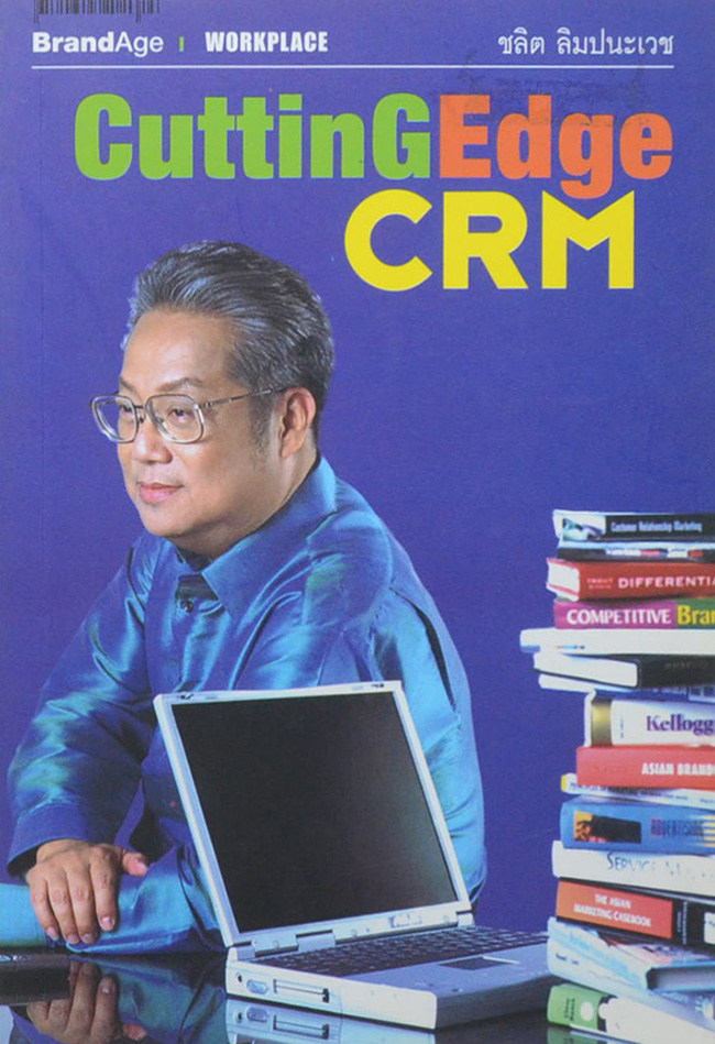 Cuttin GEdge CRM