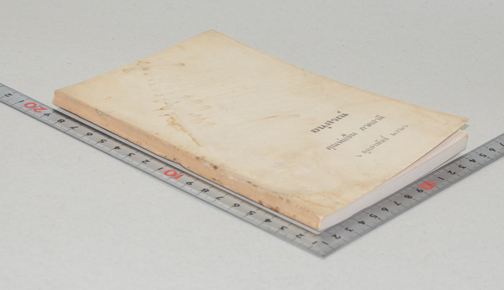 คุณพ่อชื้น ภาคสาลี (เรื่องของเปรตต่างๆ)