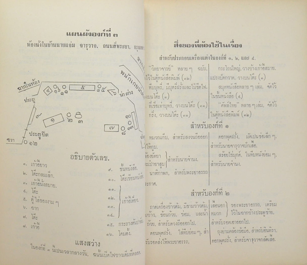 เสือเฒ่า
