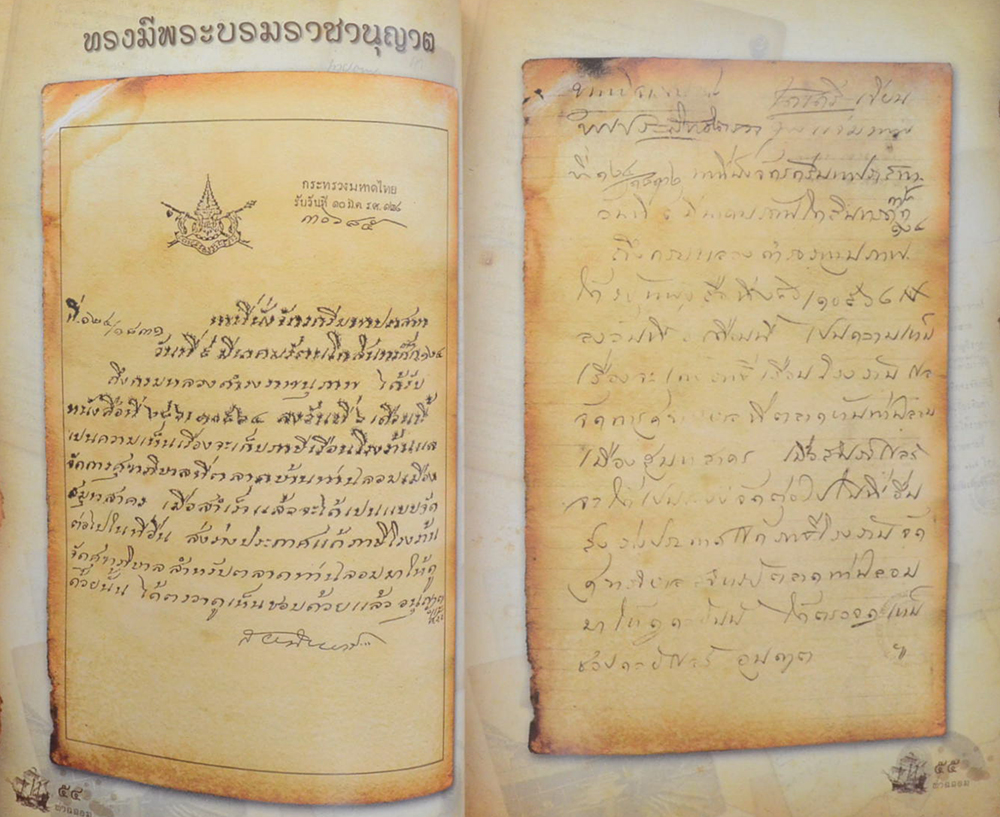 สุขาภิบาลท่าฉลอม ปฐมบทการปกครองท้องถิ่นไทย