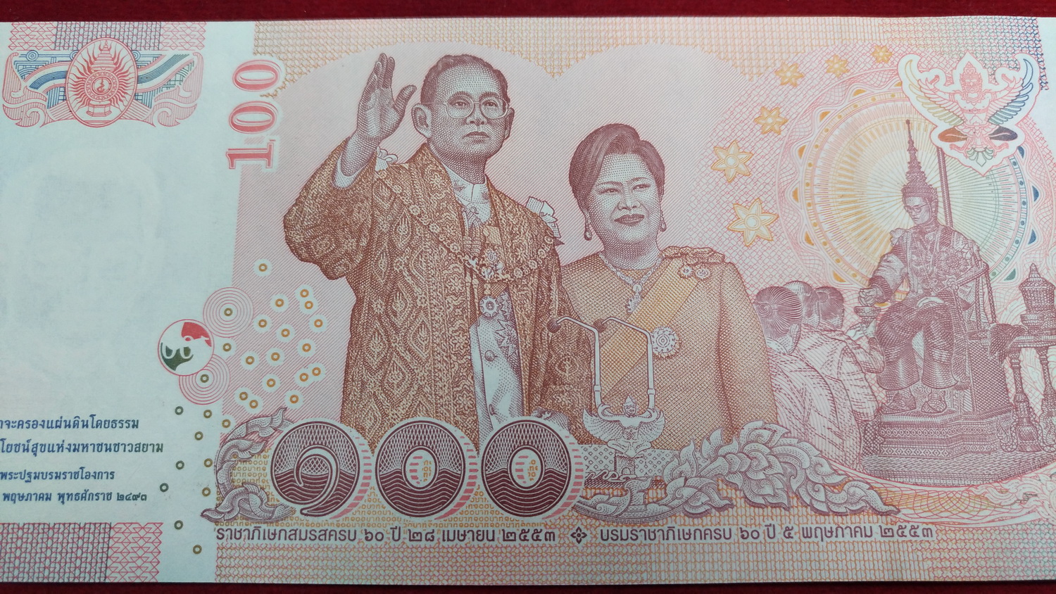 ธนบัตรที่ระลึก100 บ.ราชาภิเษกสมรส เลข9610831 UNCหายาก