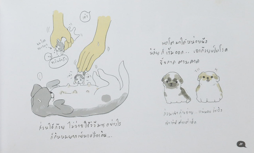 กุ้ยช่ายผจญภัย vol. 1