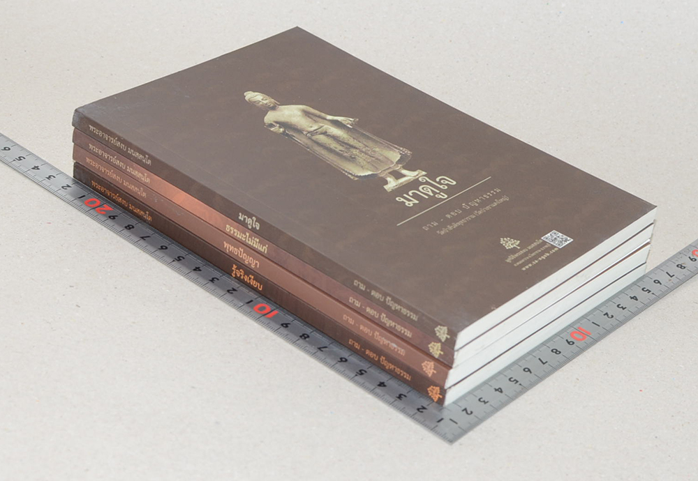 รวมเรื่อง (4 เล่ม)