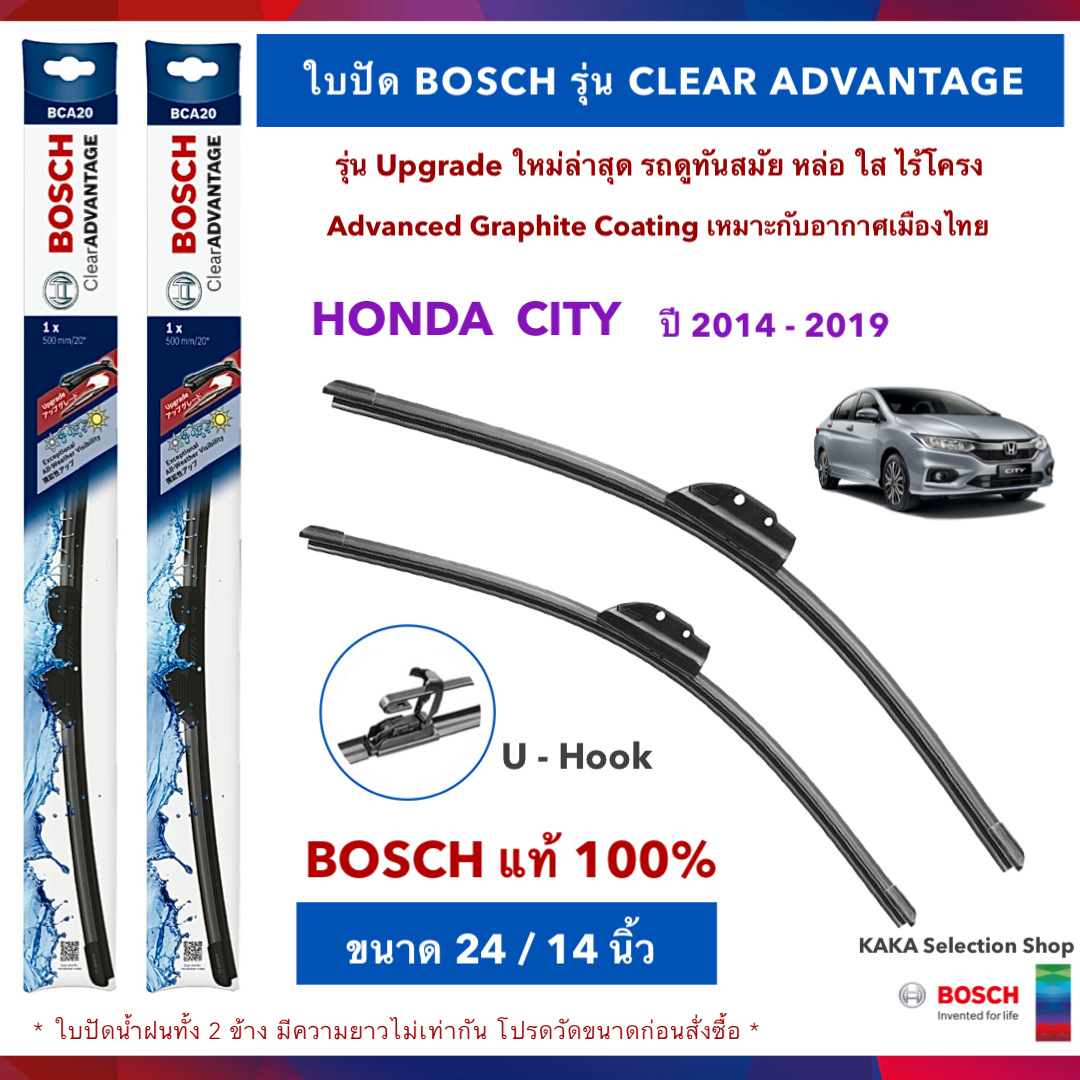 BOSCH ใบปัดน้ำฝน -City 2014-2019 (24",14") รุ่น Clear Advantage upgrade ใหม่ล่าสุด