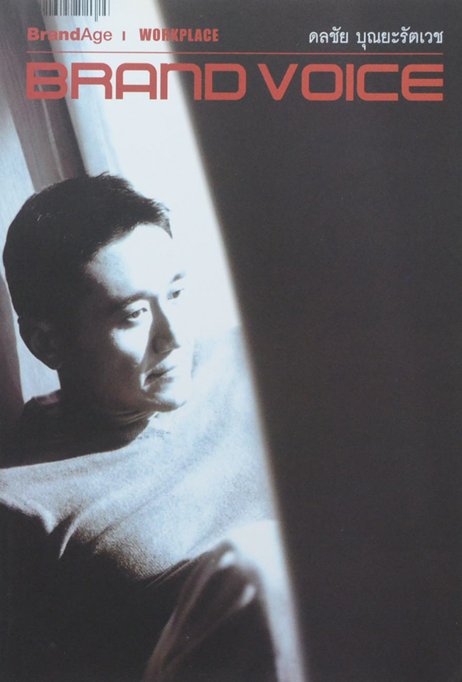 MARKETING EVERYWHERE WORK PLACE (5 เล่ม / พร้อมกล่อง)