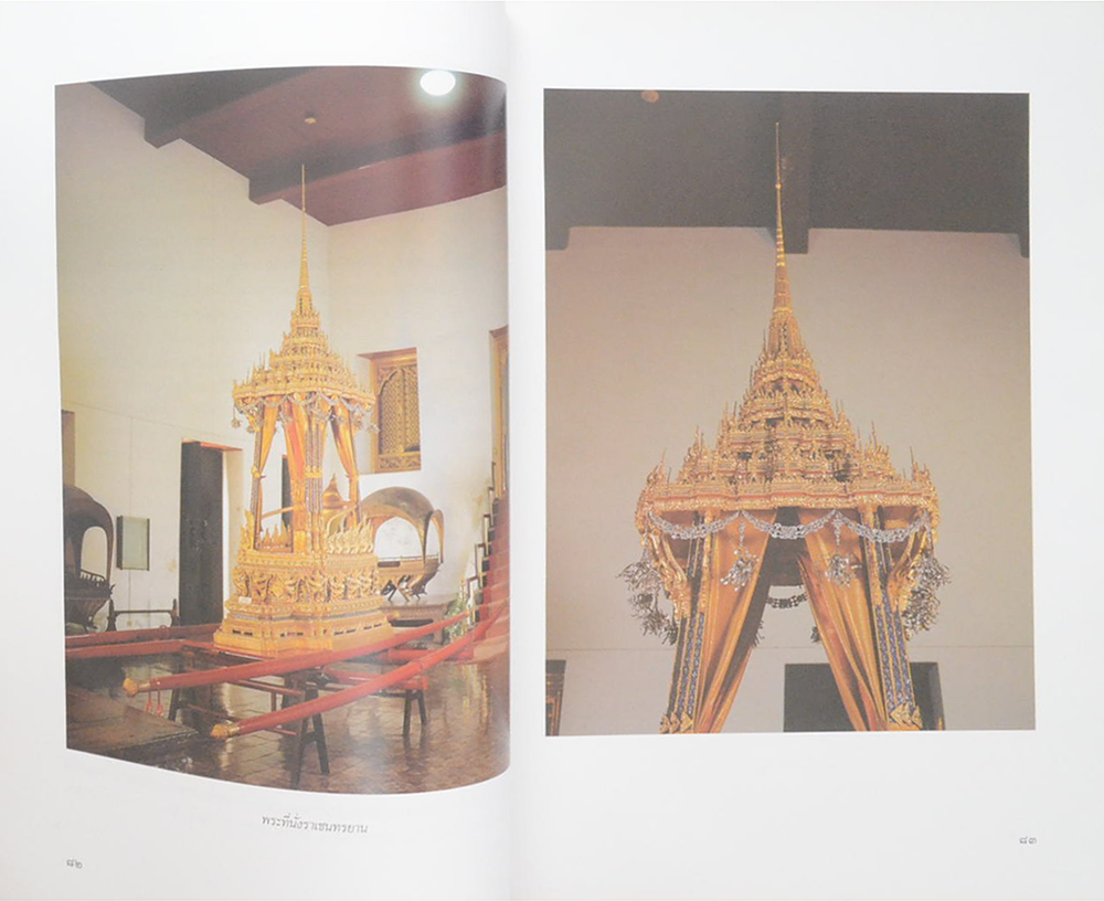 เครื่องประกอบพระราชอิสริยยศ ราชยาน ราชรถ และพระเมรุมาศ