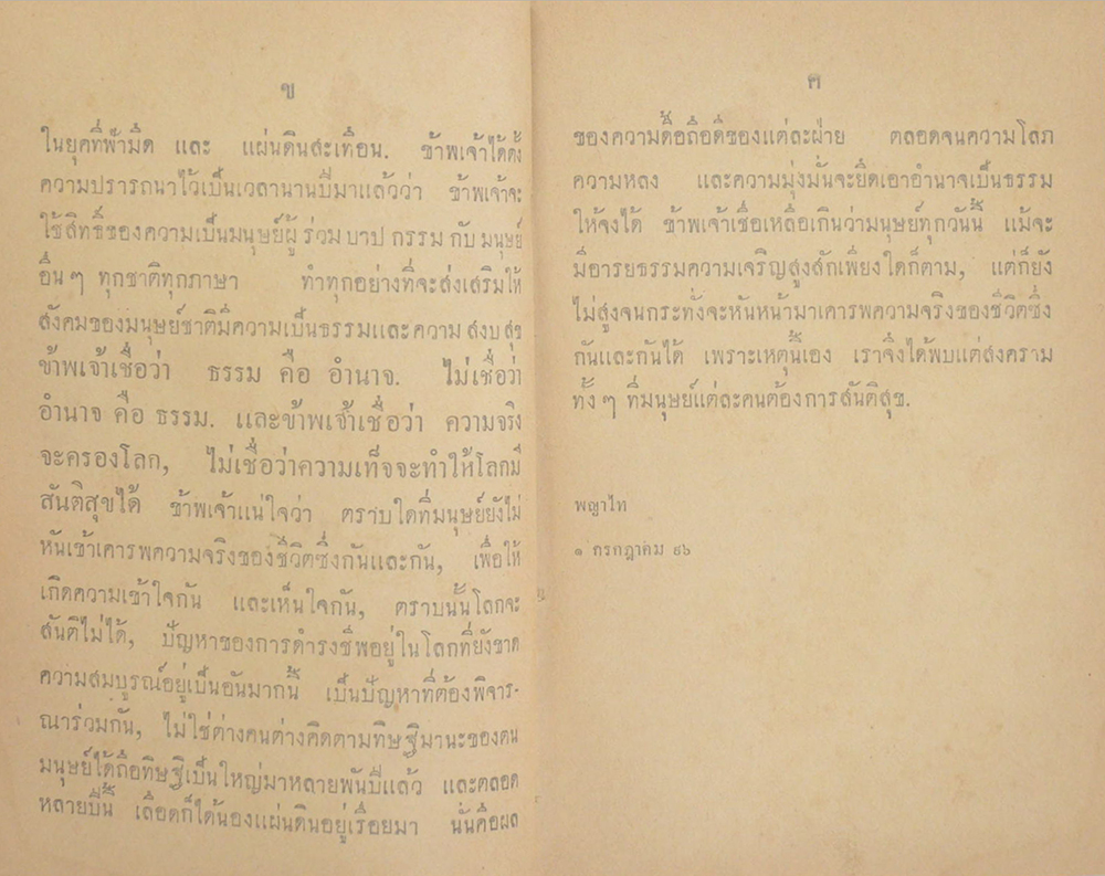 เจียงเฟ (เล่มเดียวจบ / เล่มเล็ก)