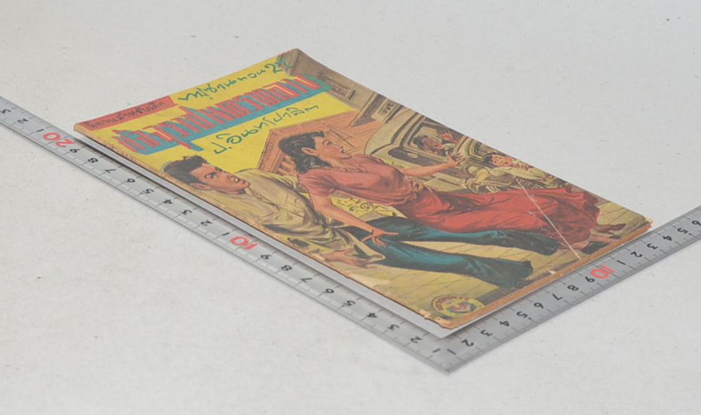 ลูกทาร์ซาน ตอน 27 มัจจุราชนครหลวง (จบในตอน)