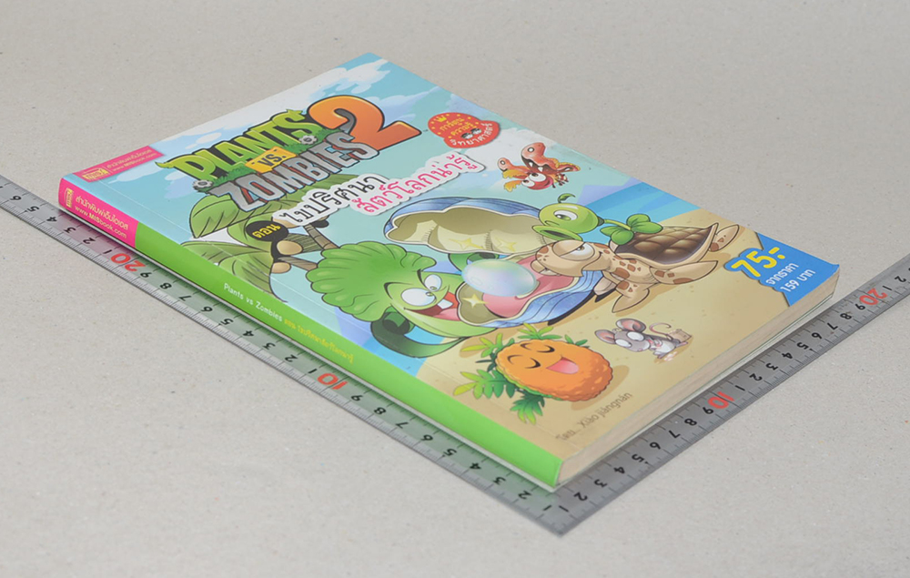 Plants vs Zombies 2 ตอน ไขปริศนาสัตว์โลกน่ารู้